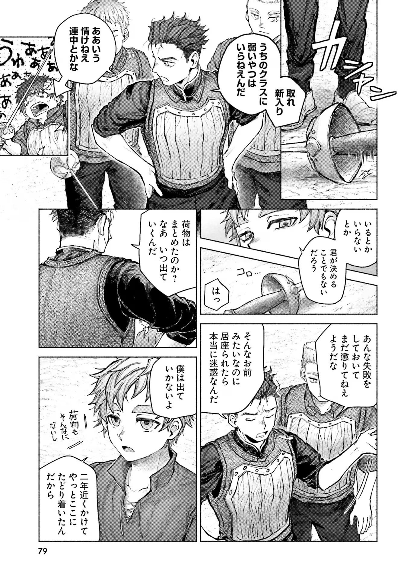 Almark - Chapter 7 - Page 7