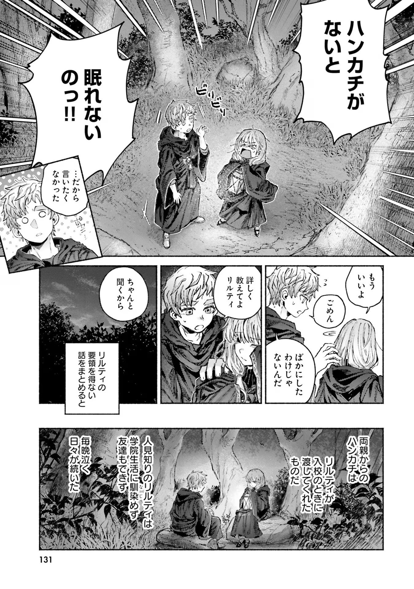 Almark - Chapter 8 - Page 25