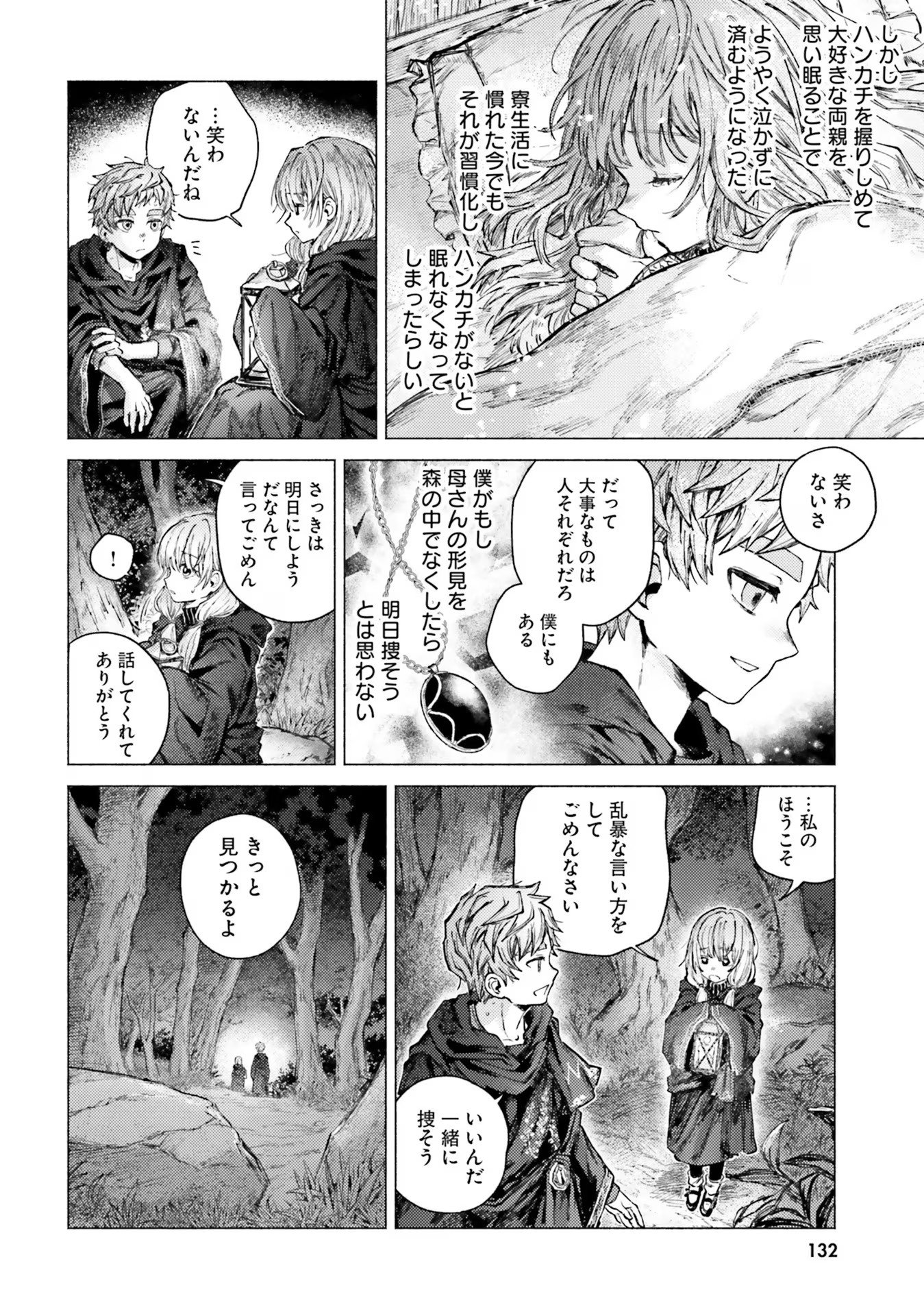 Almark - Chapter 8 - Page 26