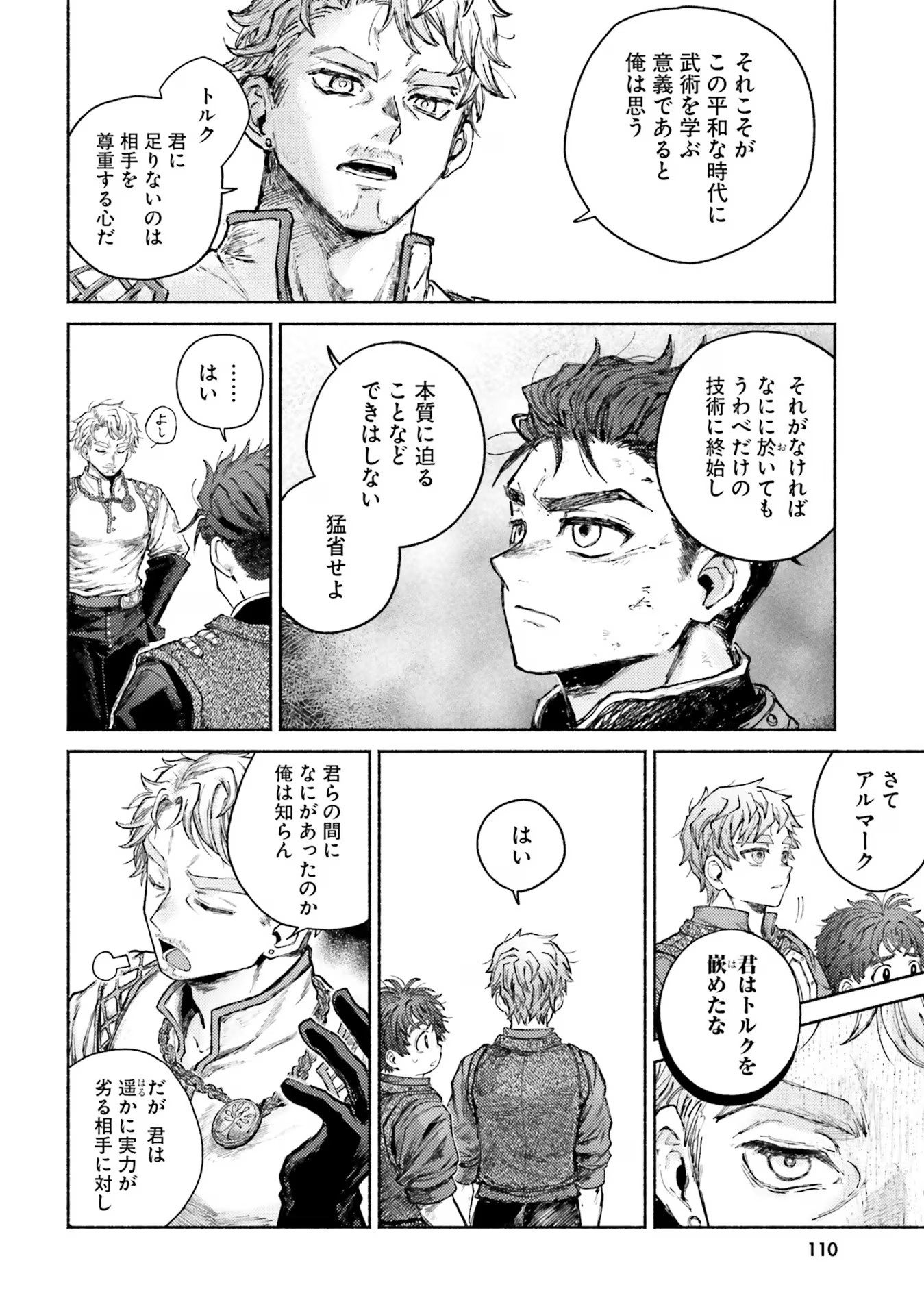 Almark - Chapter 8 - Page 4