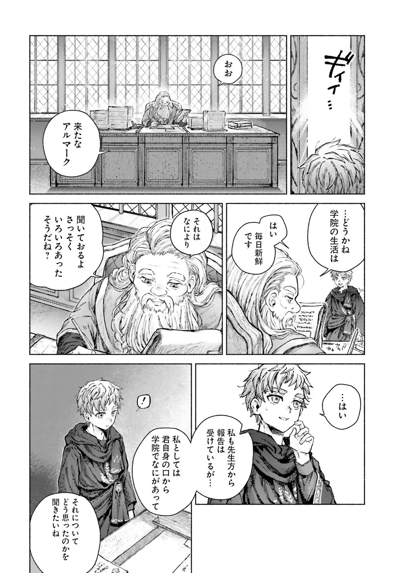 Almark - Chapter 8 - Page 8