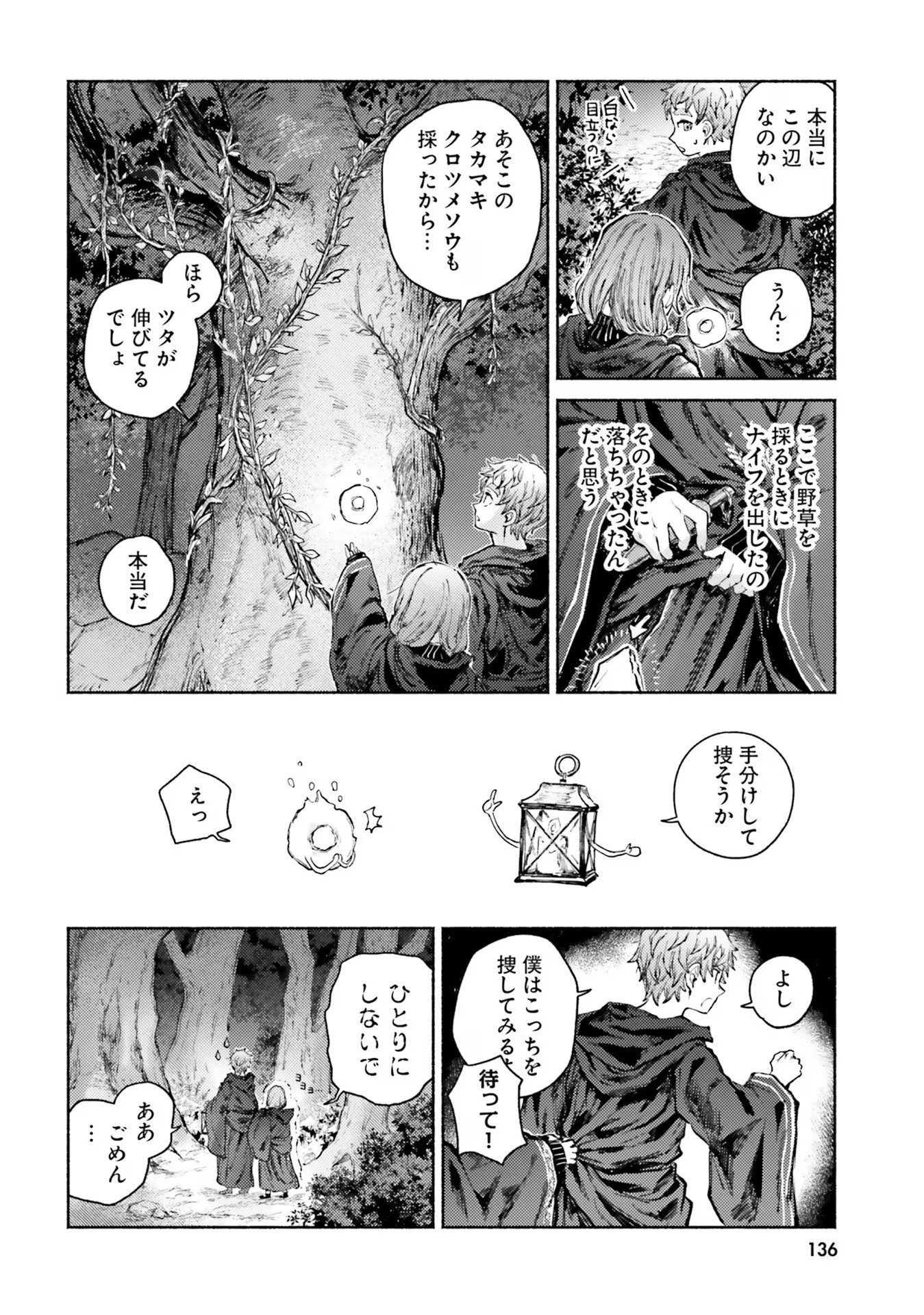 Almark - Chapter 9 - Page 2