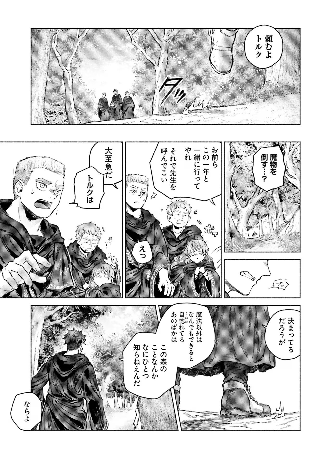 Almark - Chapter 9 - Page 29