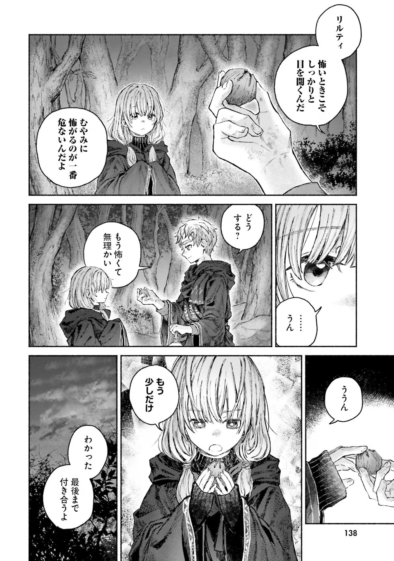 Almark - Chapter 9 - Page 4