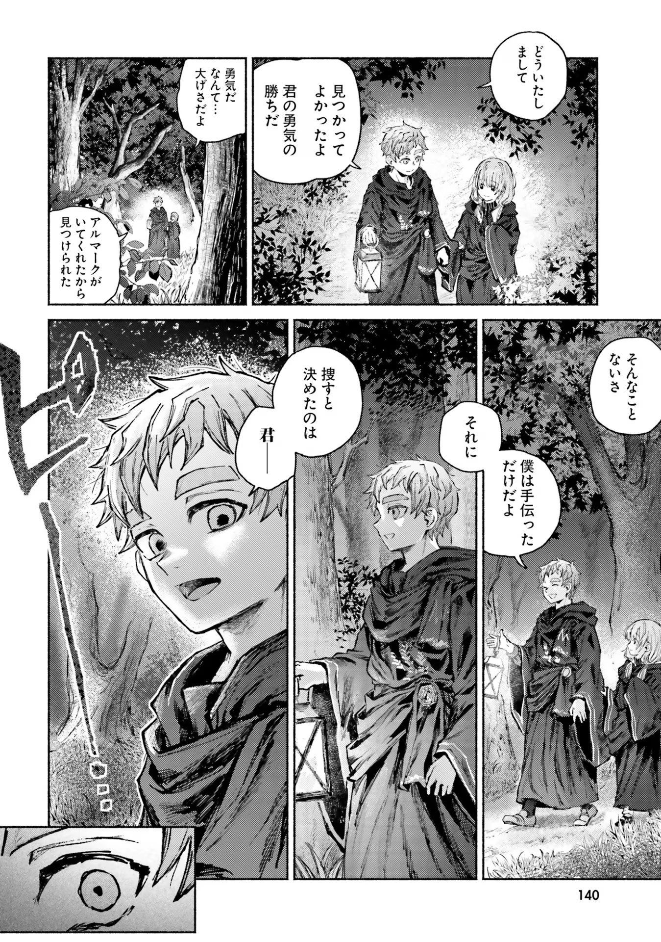 Almark - Chapter 9 - Page 6