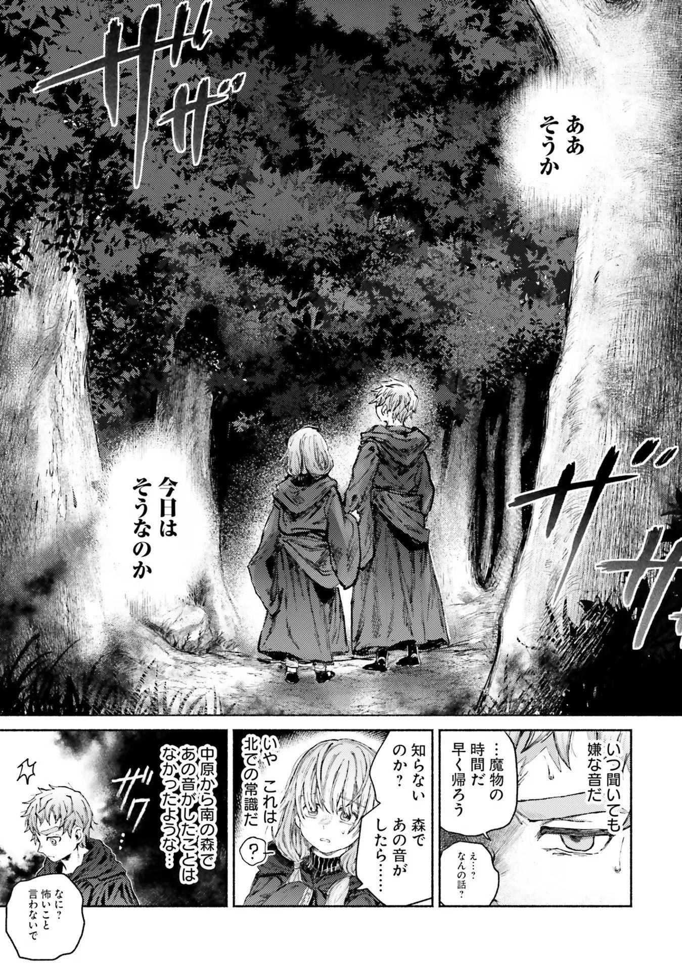 Almark - Chapter 9 - Page 7