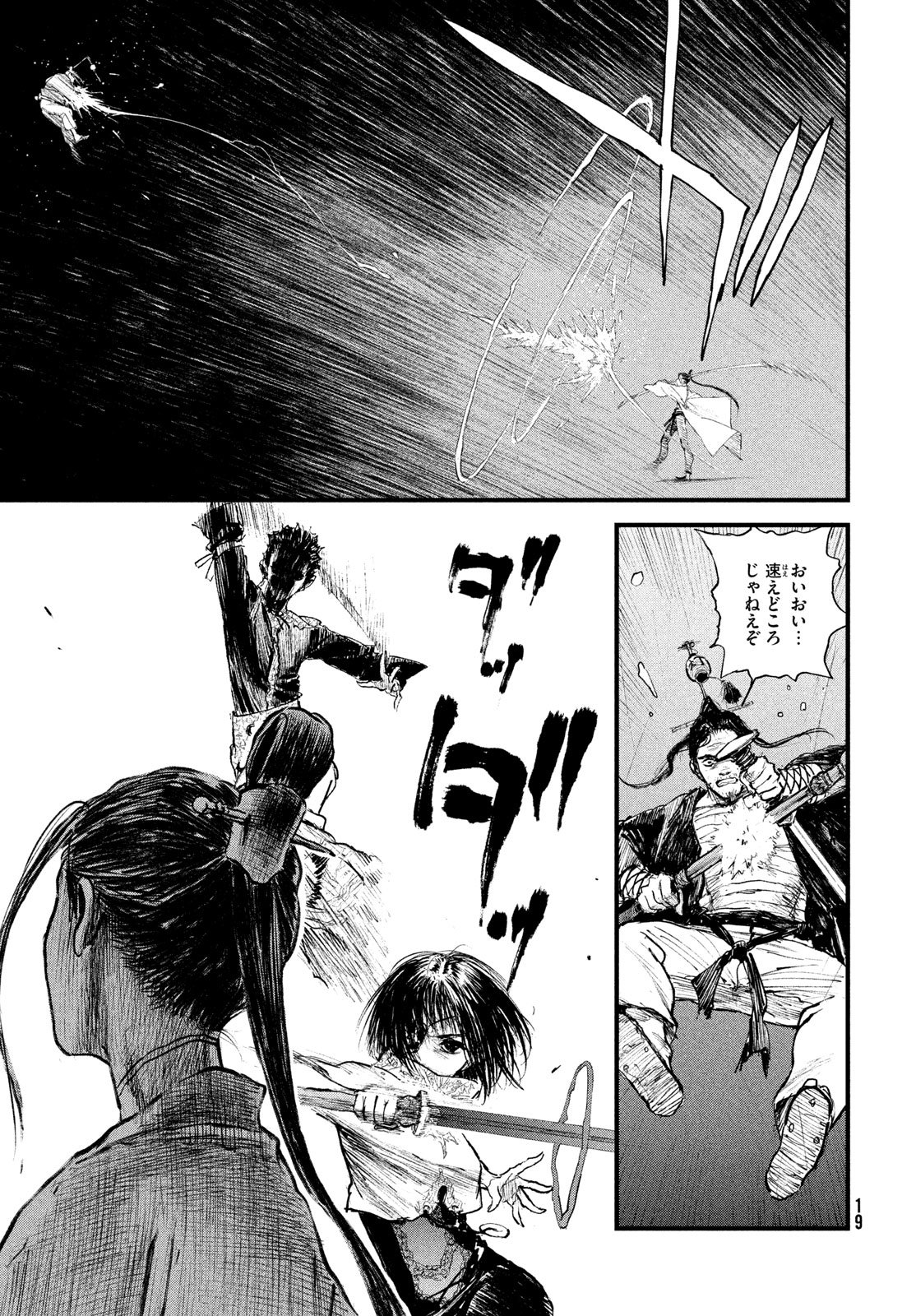 Ama to Inazuma - Chapter 1 - Page 11