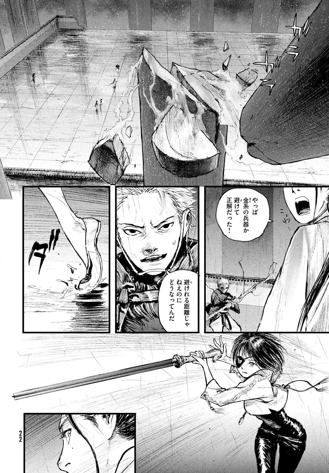 Ama to Inazuma - Chapter 1 - Page 14