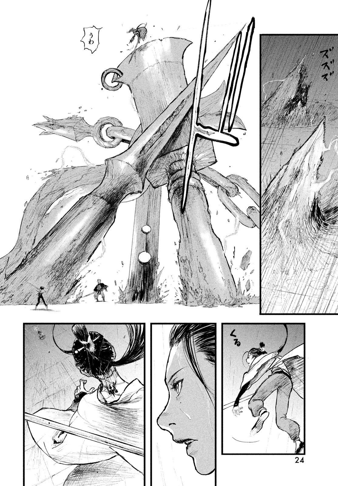 Ama to Inazuma - Chapter 1 - Page 16