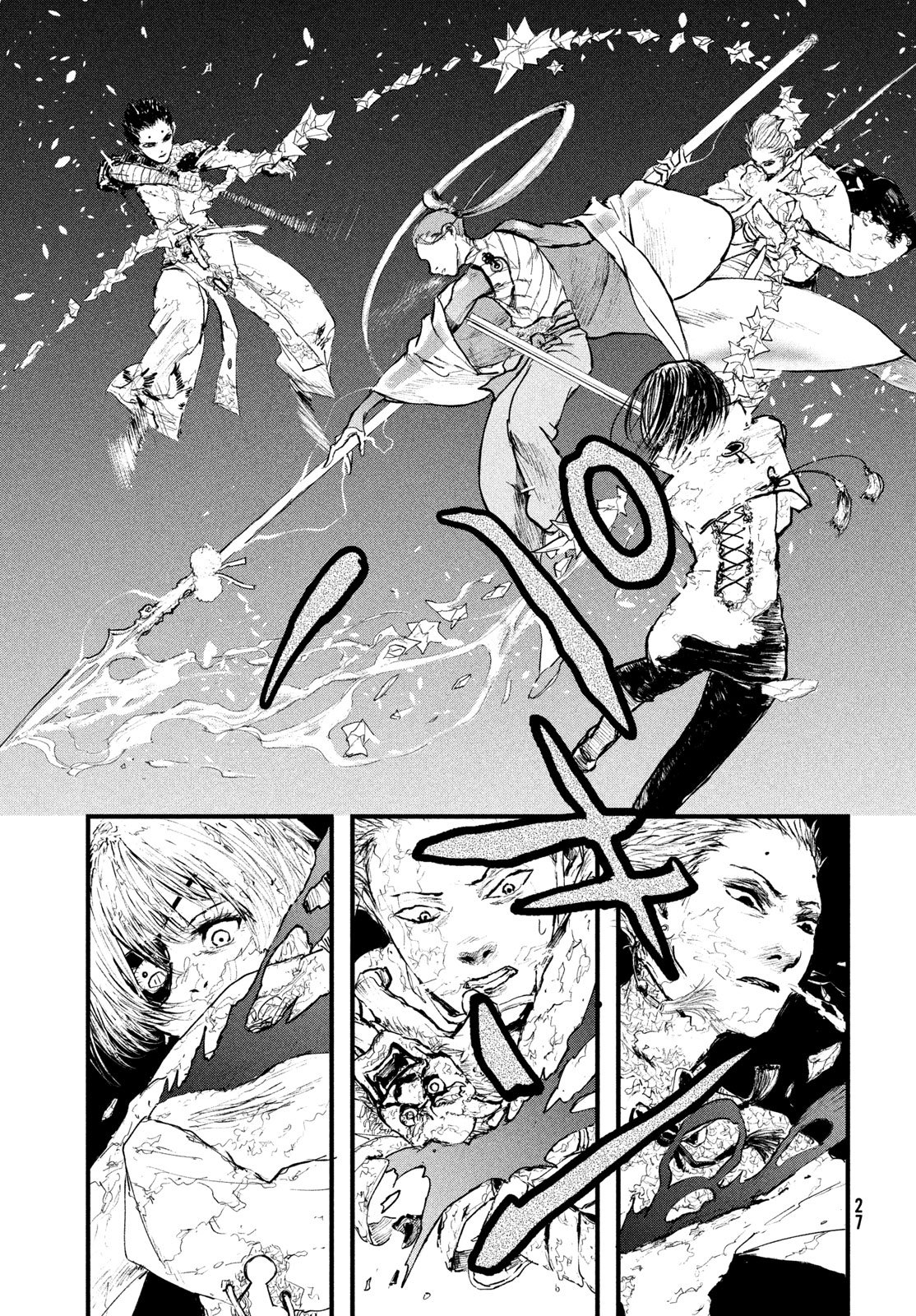 Ama to Inazuma - Chapter 1 - Page 19