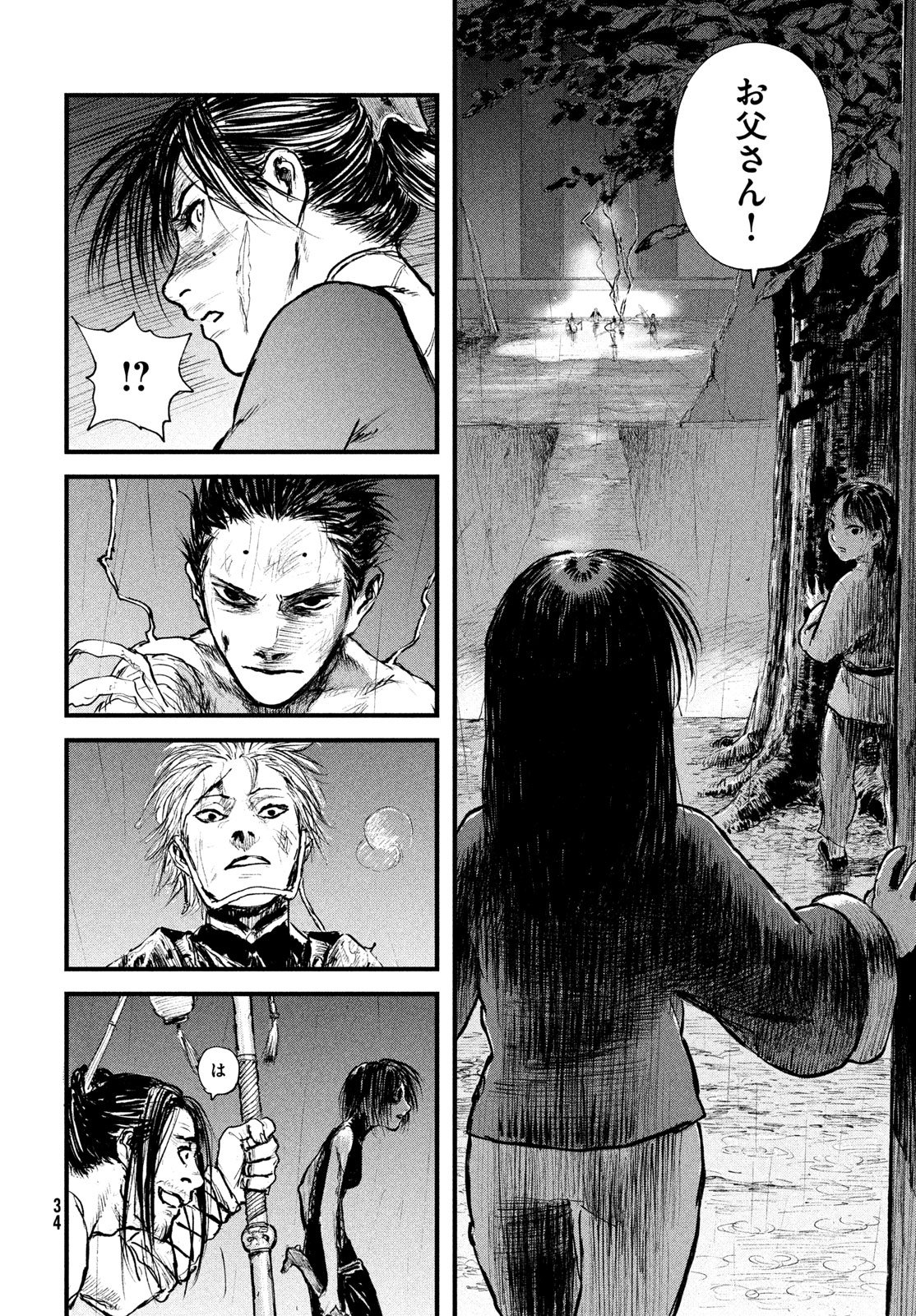 Ama to Inazuma - Chapter 1 - Page 26