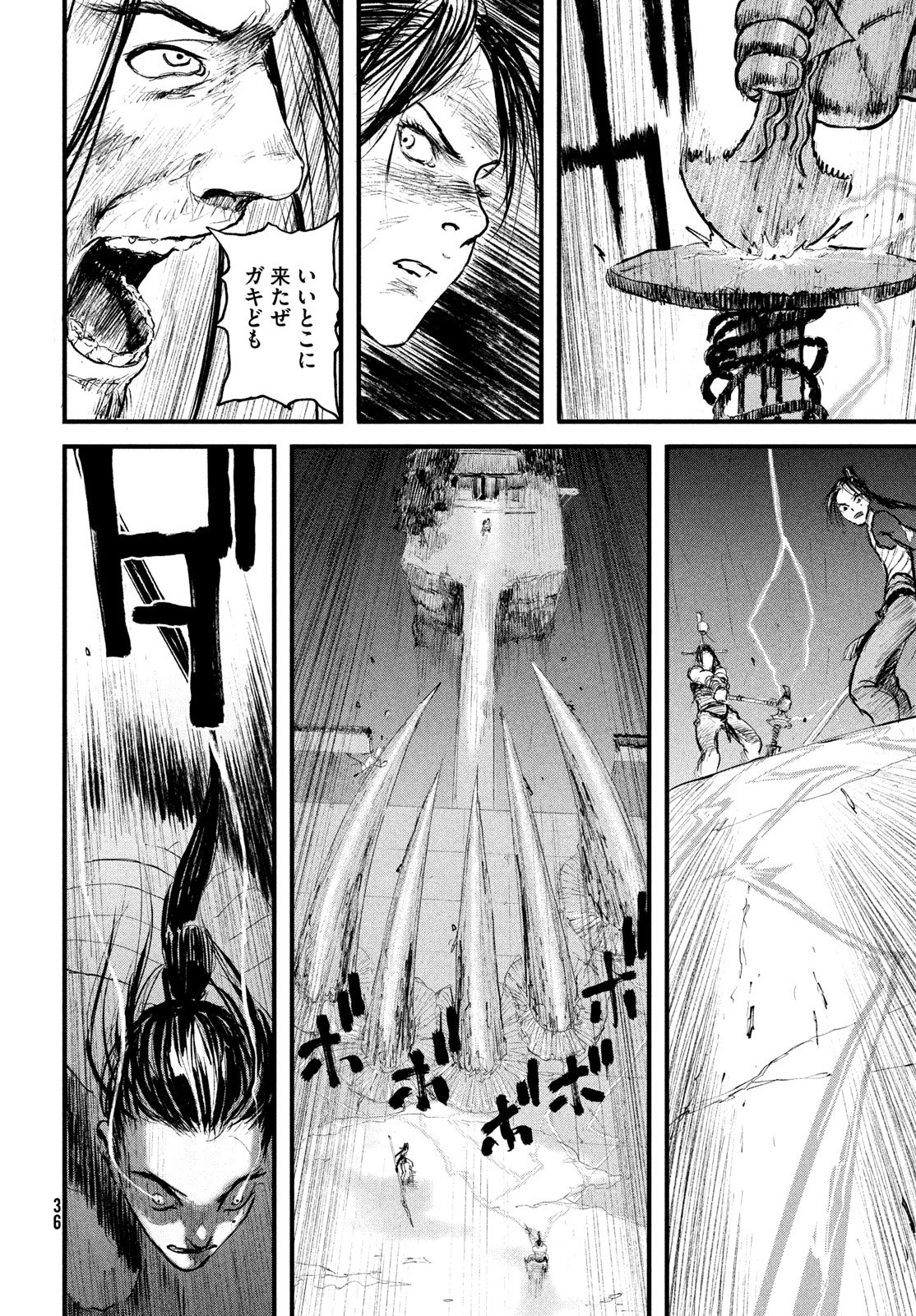 Ama to Inazuma - Chapter 1 - Page 28
