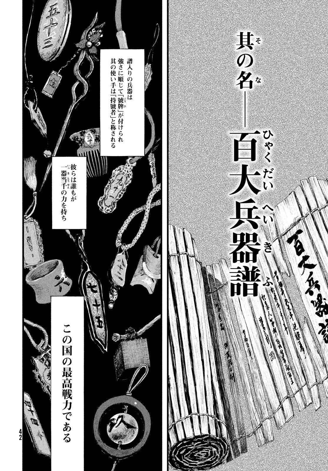Ama to Inazuma - Chapter 1 - Page 34