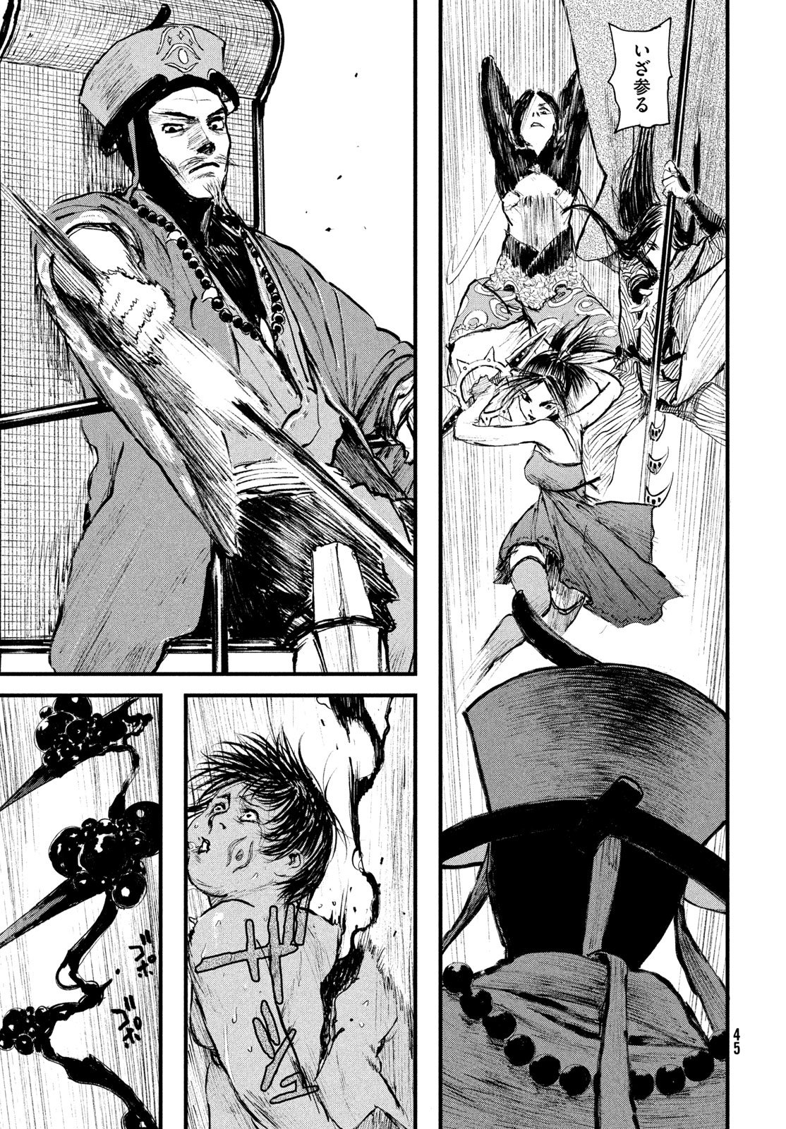 Ama to Inazuma - Chapter 1 - Page 37