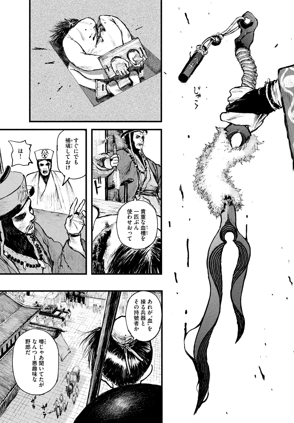 Ama to Inazuma - Chapter 1 - Page 39