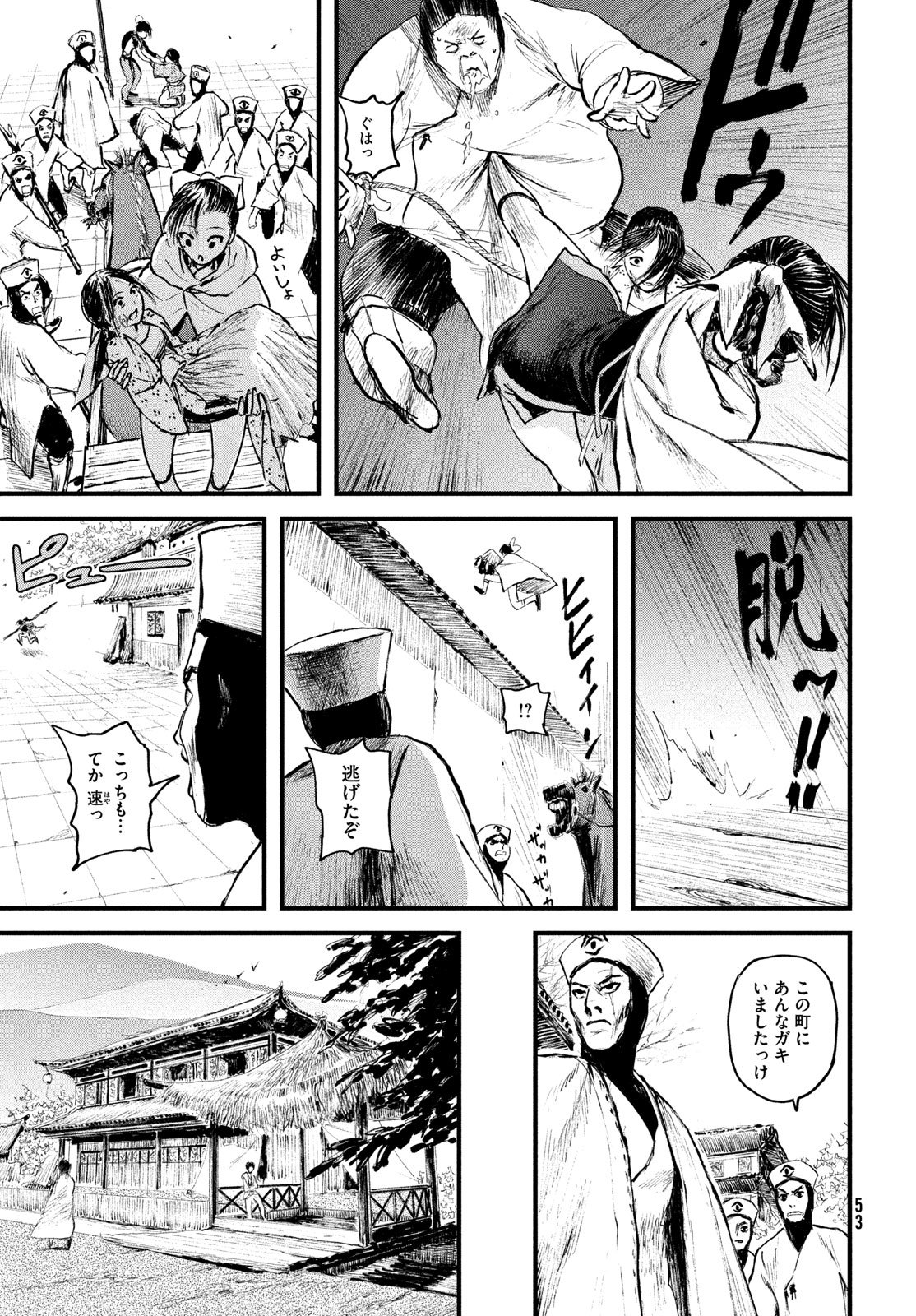 Ama to Inazuma - Chapter 1 - Page 45
