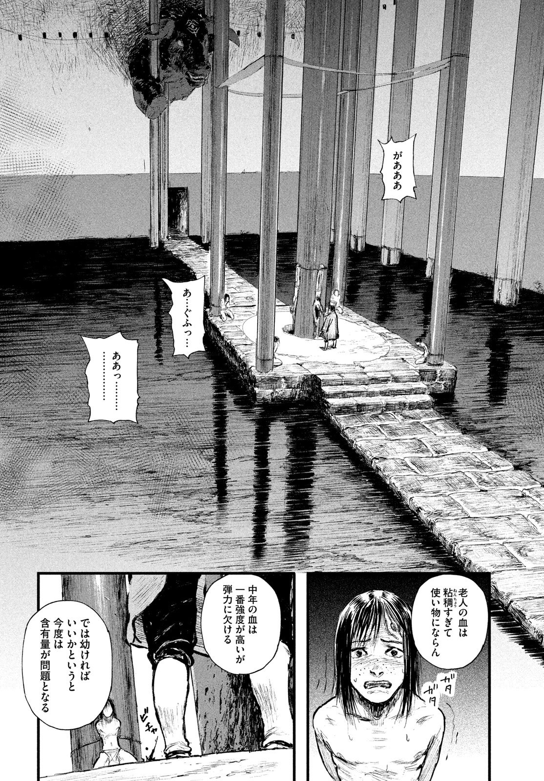 Ama to Inazuma - Chapter 1 - Page 54