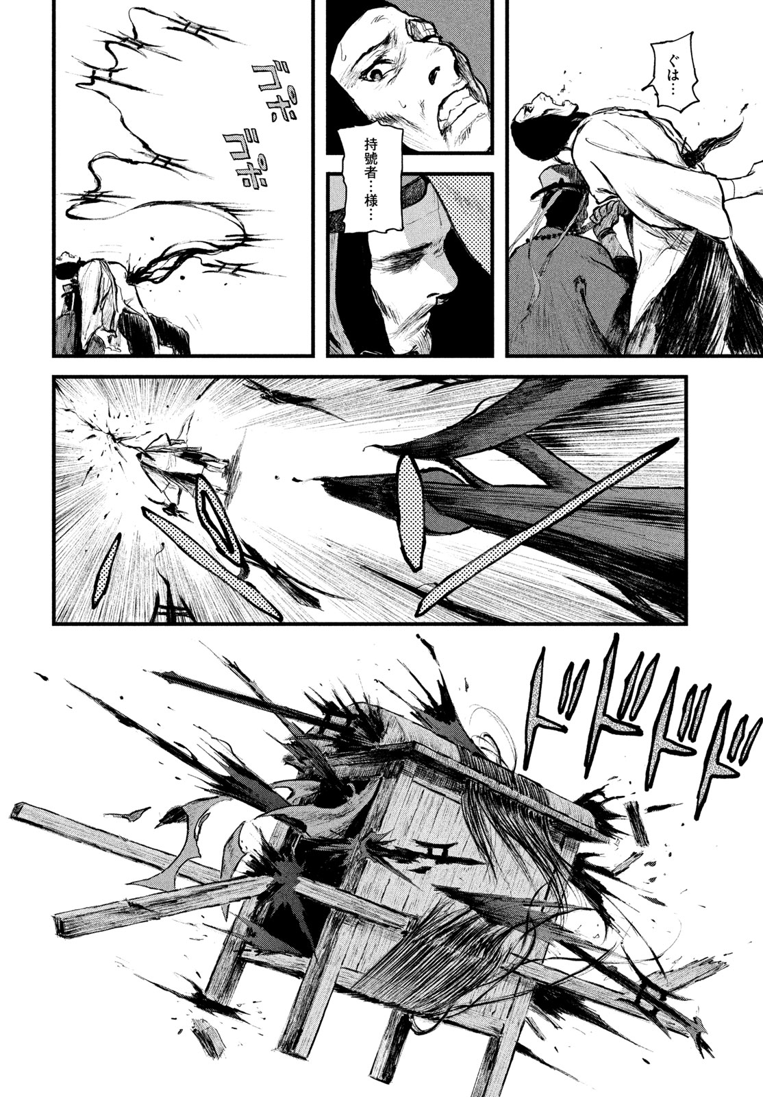Ama to Inazuma - Chapter 1 - Page 58