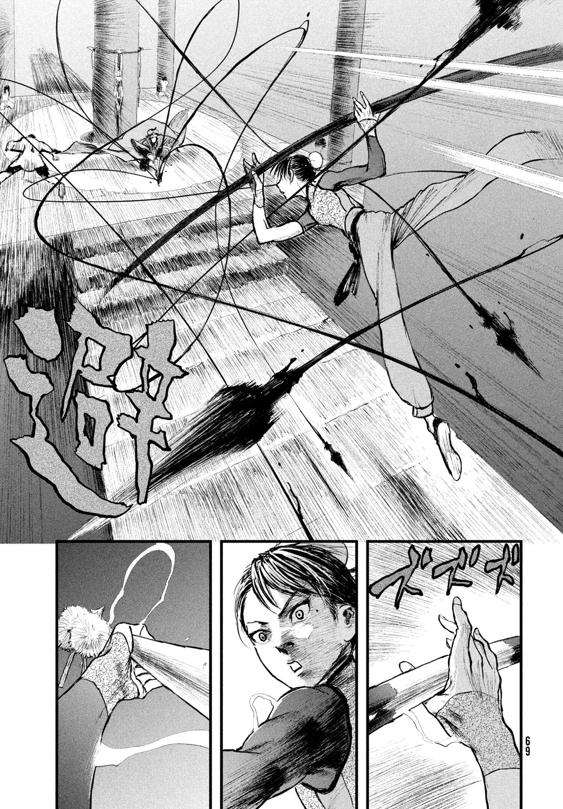 Ama to Inazuma - Chapter 1 - Page 61