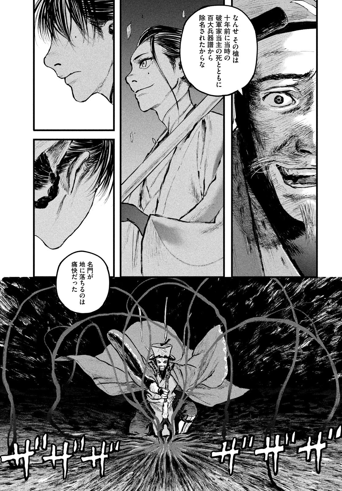 Ama to Inazuma - Chapter 1 - Page 67