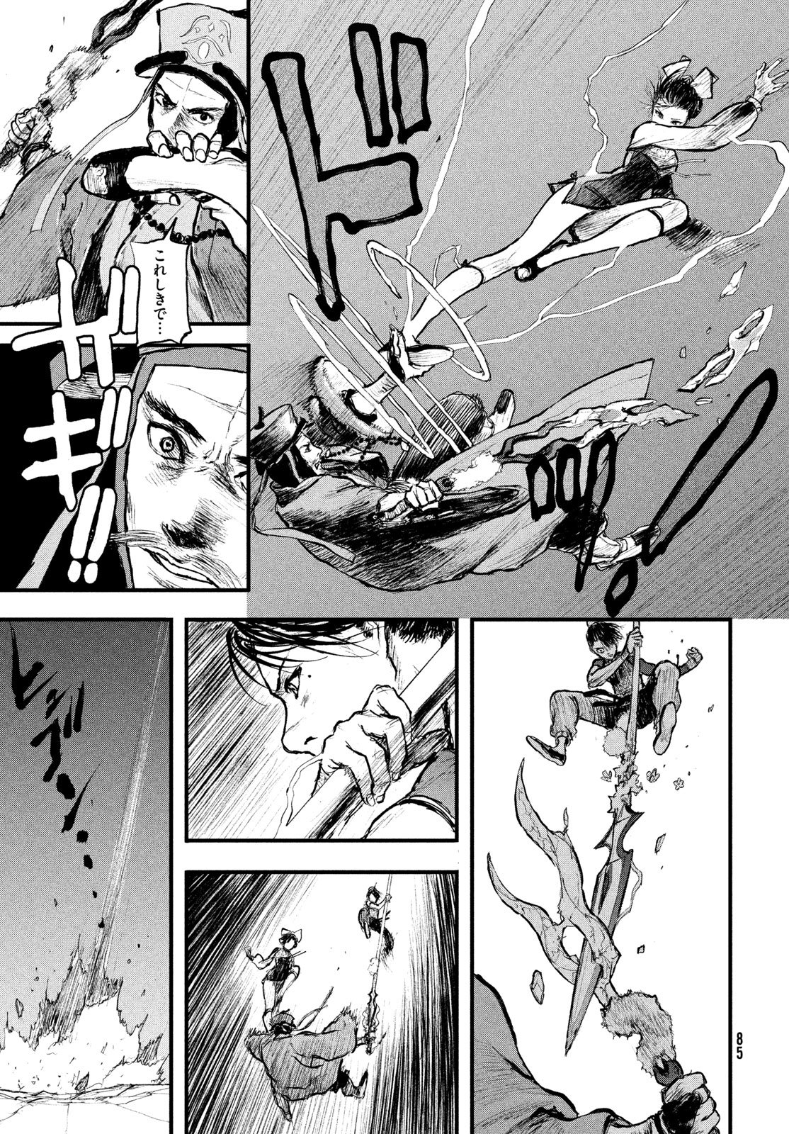 Ama to Inazuma - Chapter 1 - Page 77