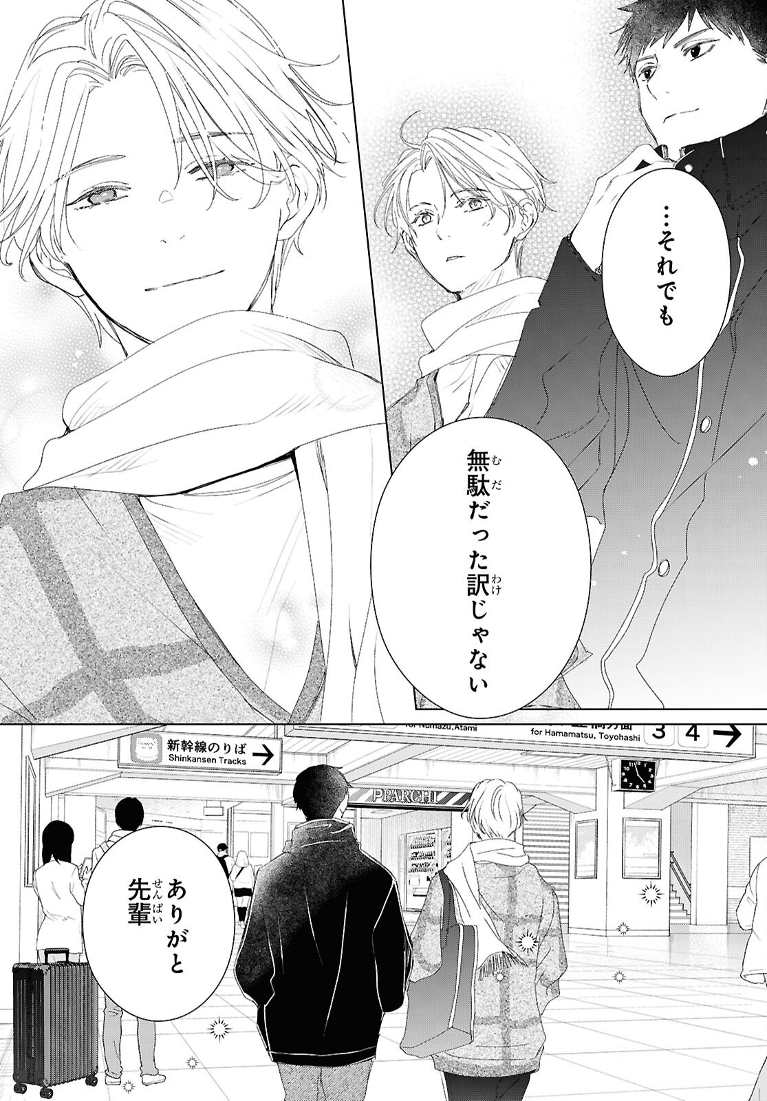 Amamiya Kyoudai no Antique Files - Chapter 18 - Page 19