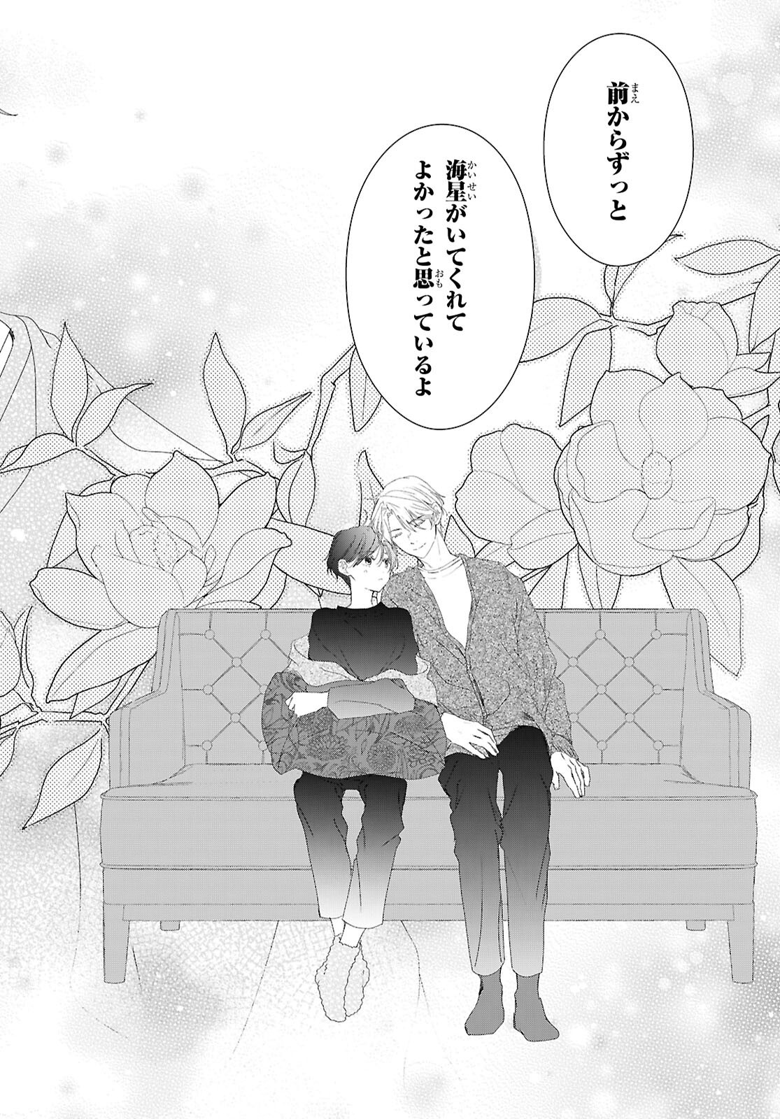 Amamiya Kyoudai no Antique Files - Chapter 18 - Page 28