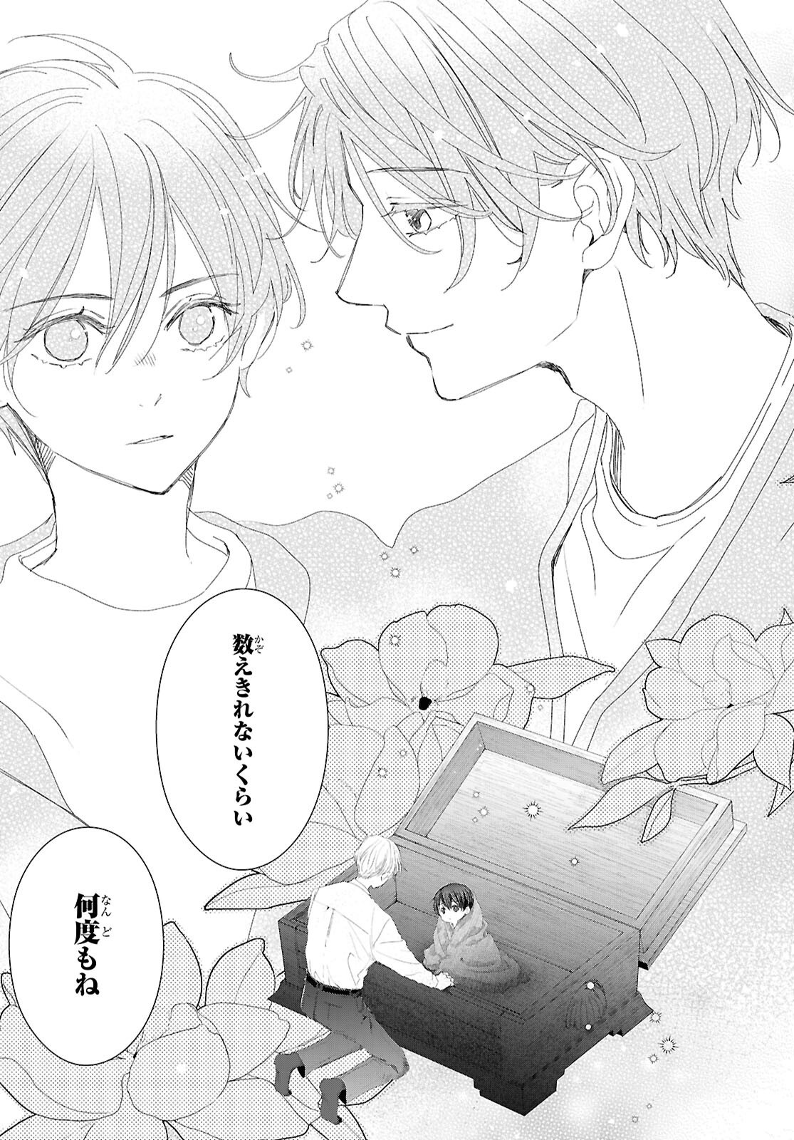 Amamiya Kyoudai no Antique Files - Chapter 18 - Page 29