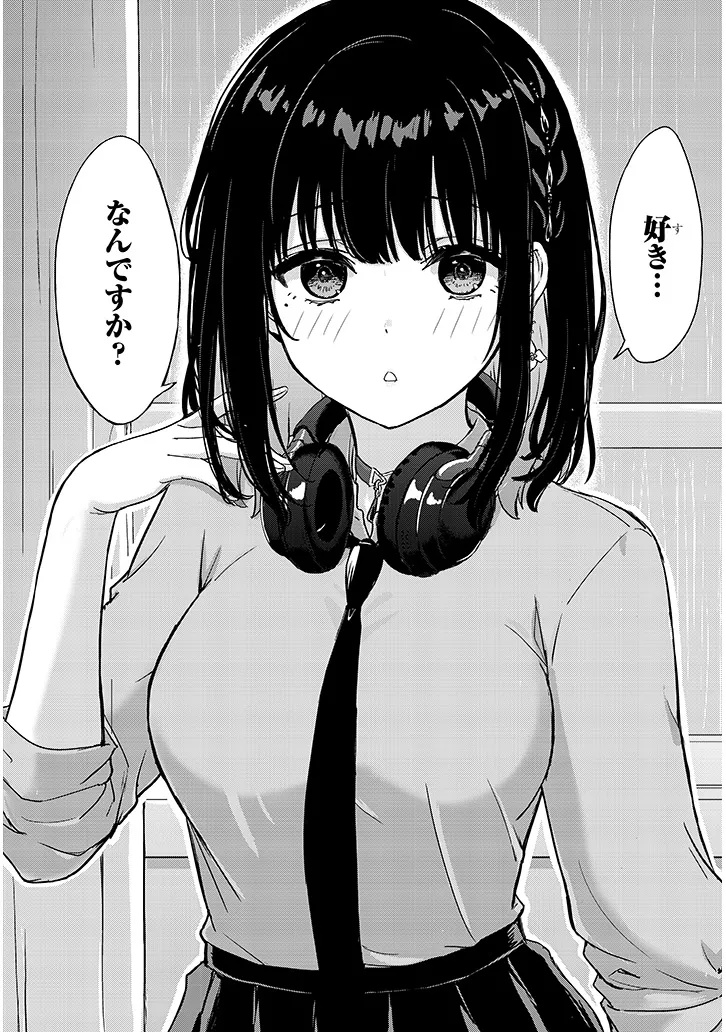 Amamori Junna wa Shitsudo ga Takai - Chapter 1 - Page 18