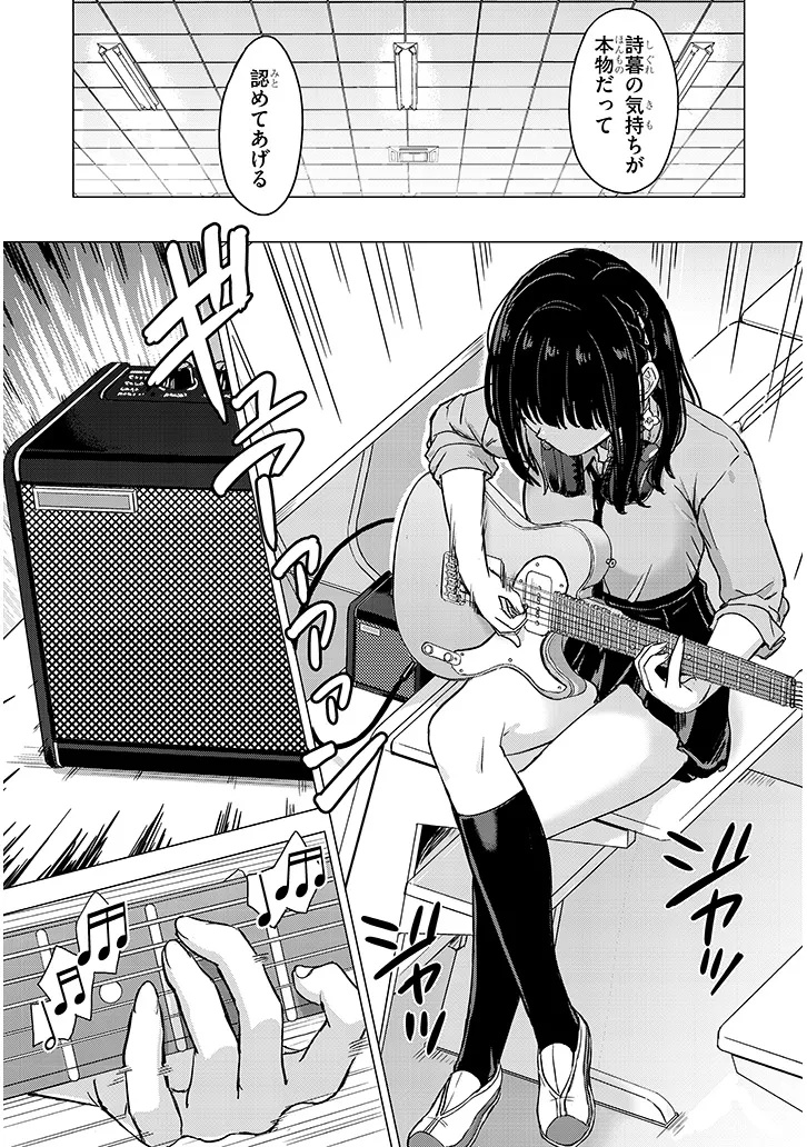 Amamori Junna wa Shitsudo ga Takai - Chapter 1 - Page 27
