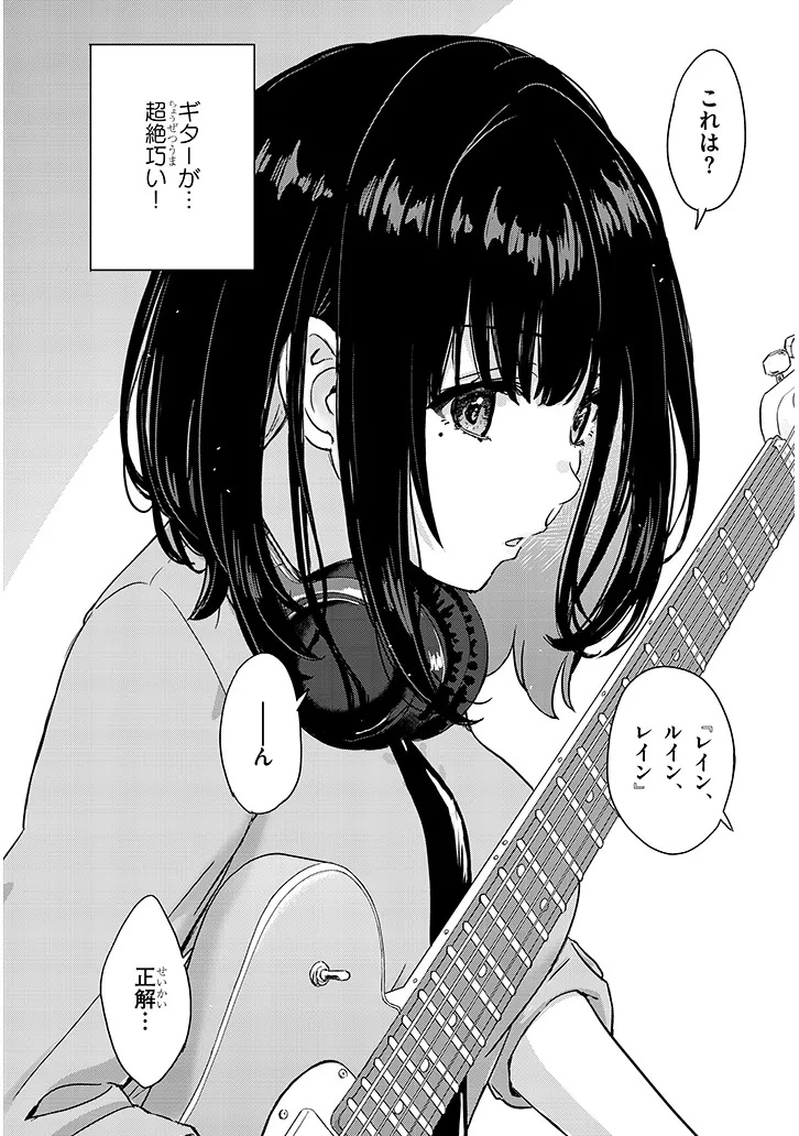 Amamori Junna wa Shitsudo ga Takai - Chapter 1 - Page 30