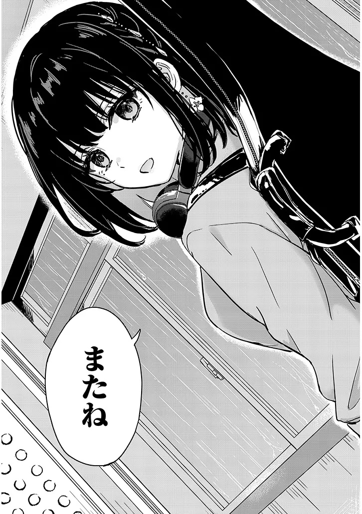 Amamori Junna wa Shitsudo ga Takai - Chapter 1 - Page 39