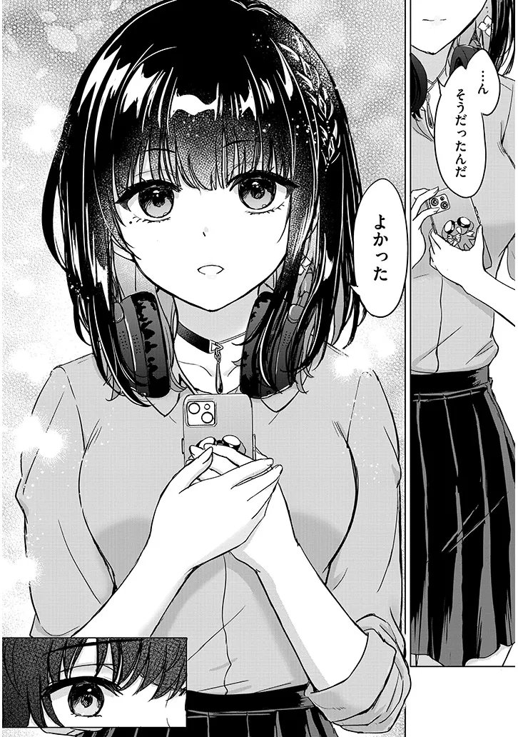 Amamori Junna wa Shitsudo ga Takai - Chapter 2 - Page 12