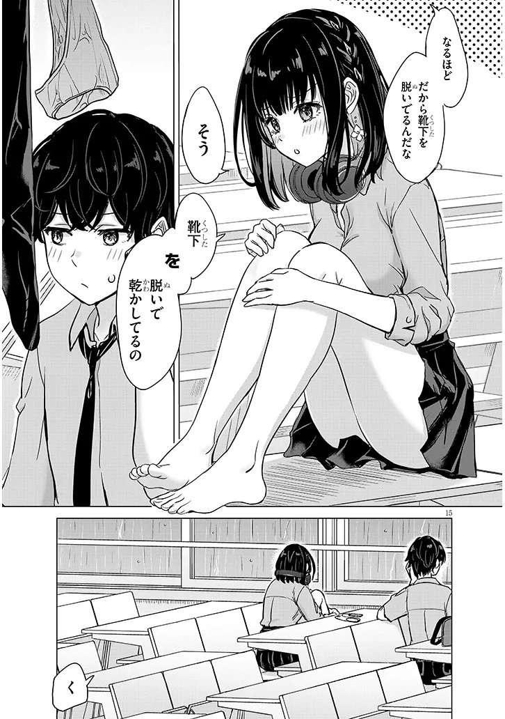 Amamori Junna wa Shitsudo ga Takai - Chapter 2 - Page 15
