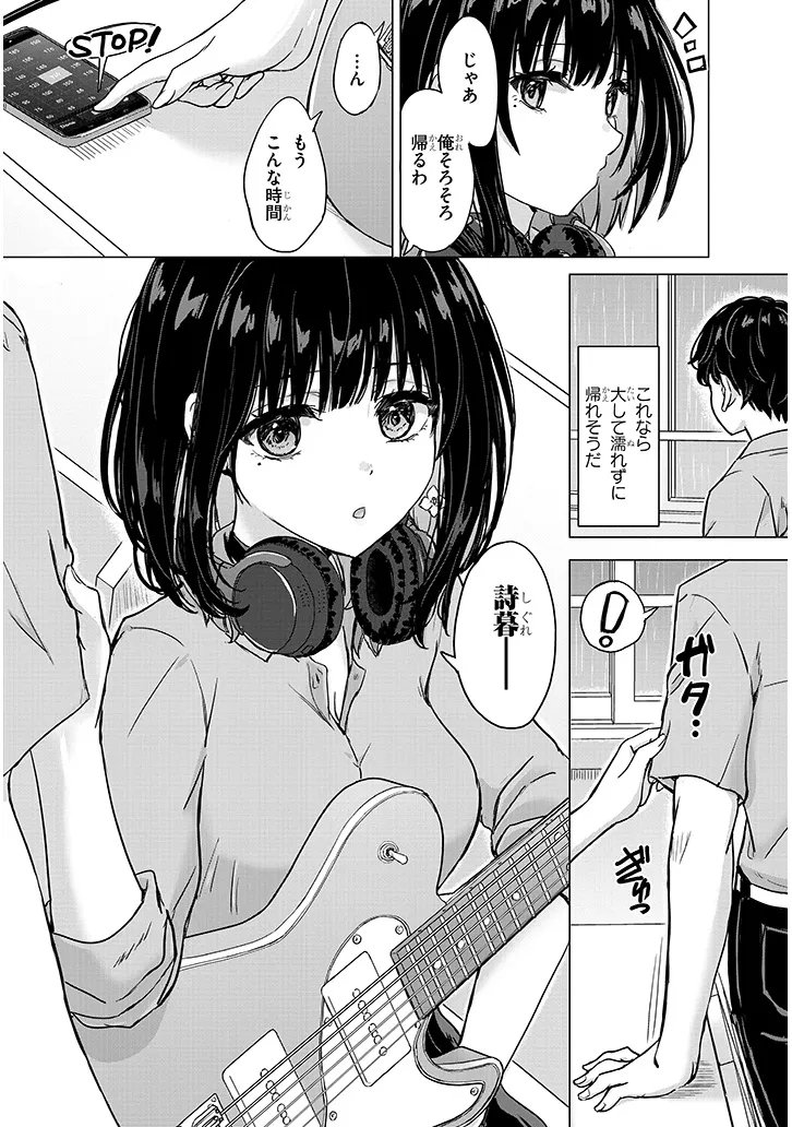 Amamori Junna wa Shitsudo ga Takai - Chapter 2 - Page 21