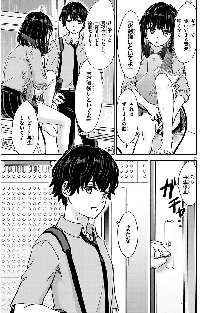 Amamori Junna wa Shitsudo ga Takai - Chapter 2 - Page 27