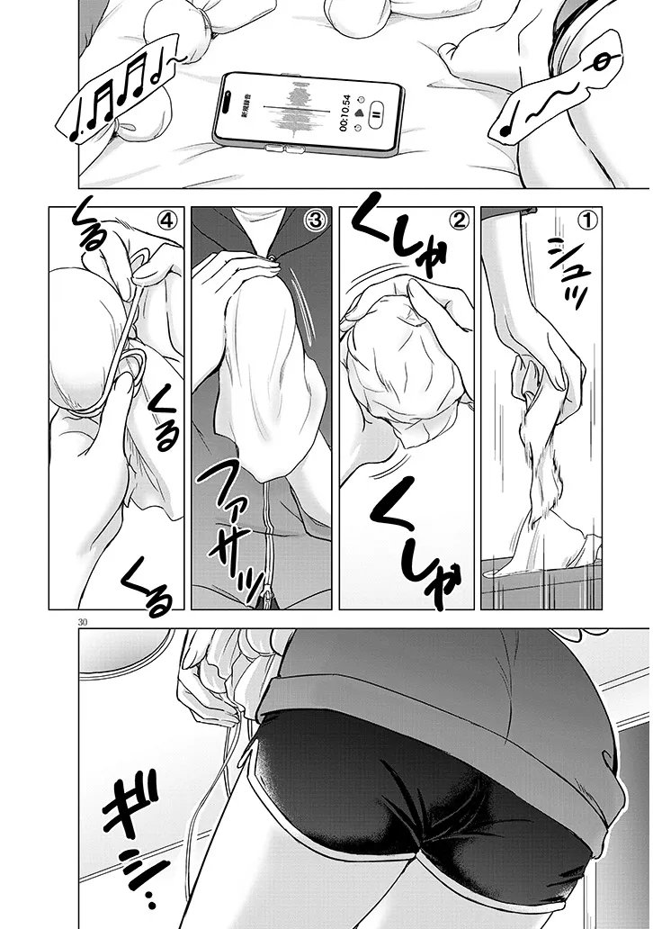 Amamori Junna wa Shitsudo ga Takai - Chapter 2 - Page 30