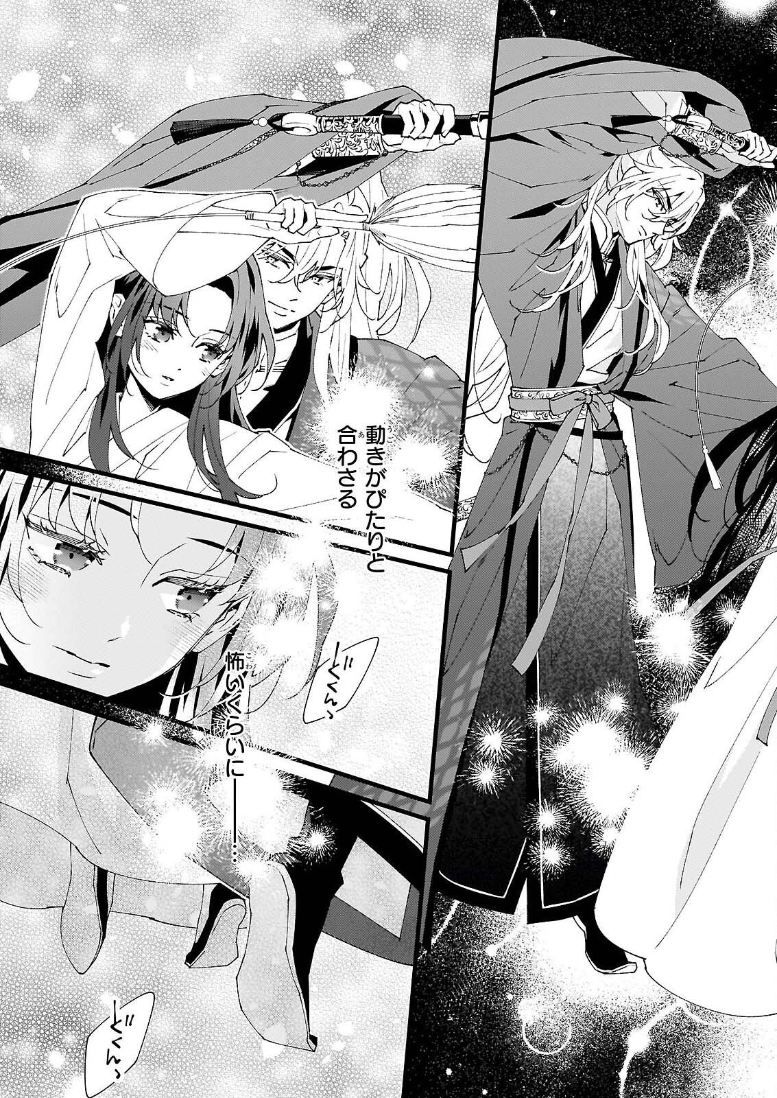 Ame no Miko wa Ryuo no Hatsukoi ni Mau - Chapter 5 - Page 21
