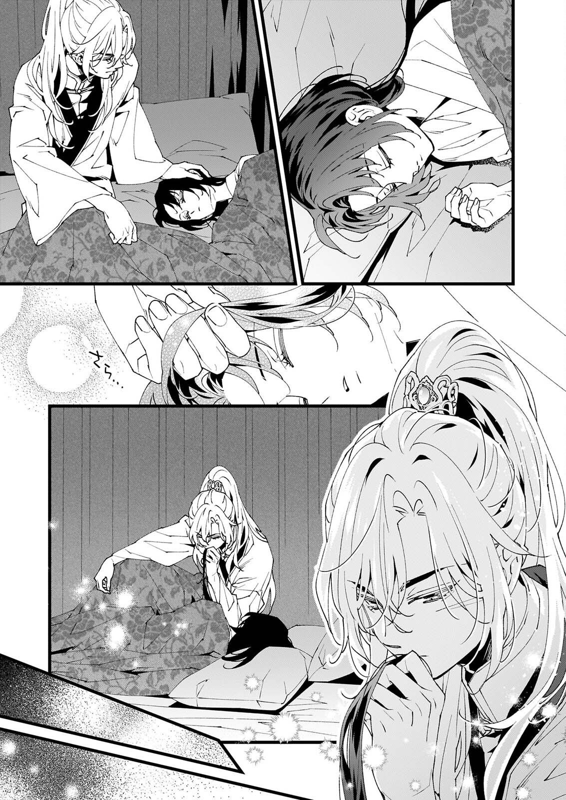 Ame no Miko wa Ryuo no Hatsukoi ni Mau - Chapter 6.1 - Page 9