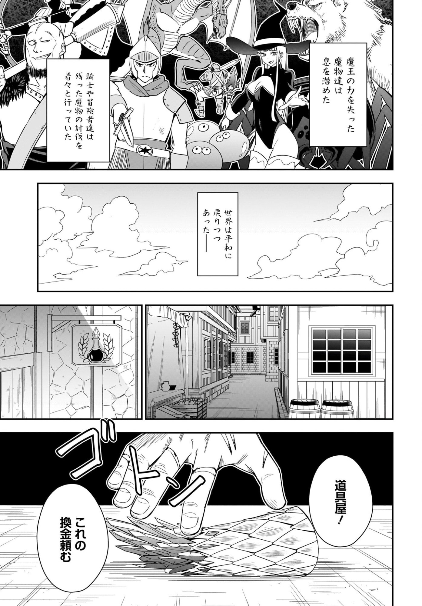 Ame to Kizu - Intai Yuusha wa Hirowareta Elf to Fukushuu no Tabi ni Deru - Chapter 1 - Page 11