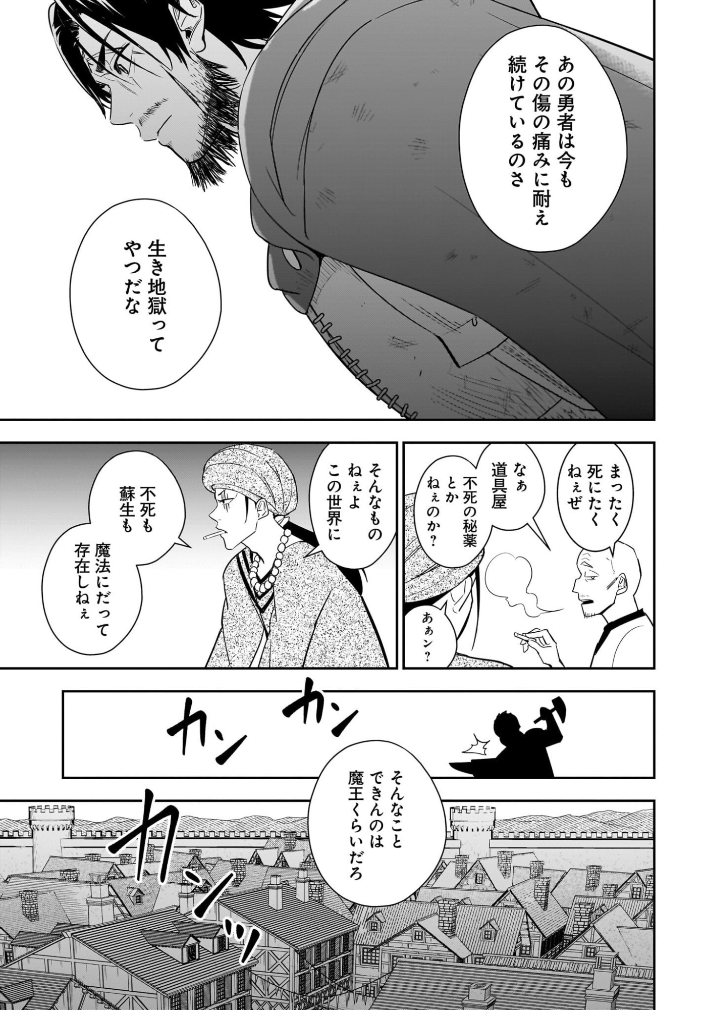 Ame to Kizu - Intai Yuusha wa Hirowareta Elf to Fukushuu no Tabi ni Deru - Chapter 1 - Page 15
