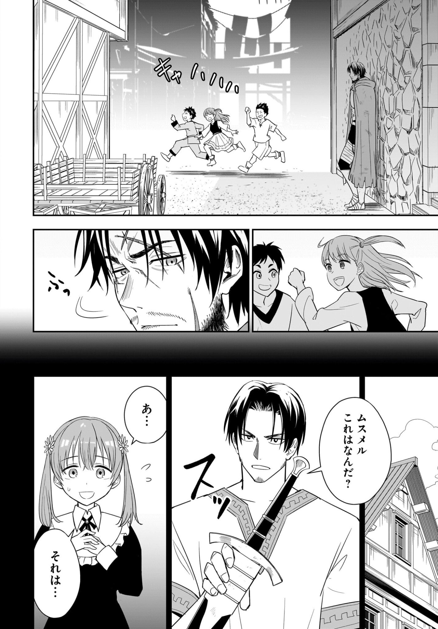 Ame to Kizu - Intai Yuusha wa Hirowareta Elf to Fukushuu no Tabi ni Deru - Chapter 1 - Page 16