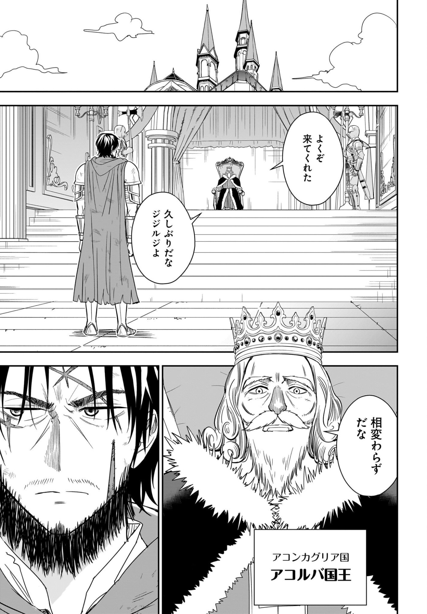 Ame to Kizu - Intai Yuusha wa Hirowareta Elf to Fukushuu no Tabi ni Deru - Chapter 1 - Page 19