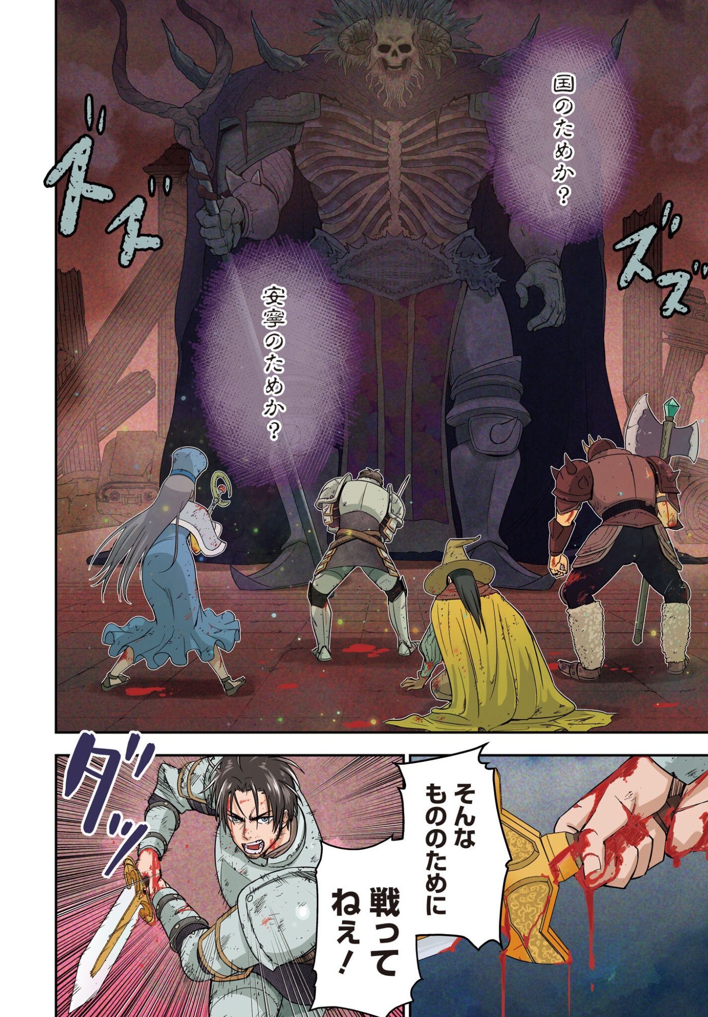 Ame to Kizu - Intai Yuusha wa Hirowareta Elf to Fukushuu no Tabi ni Deru - Chapter 1 - Page 2