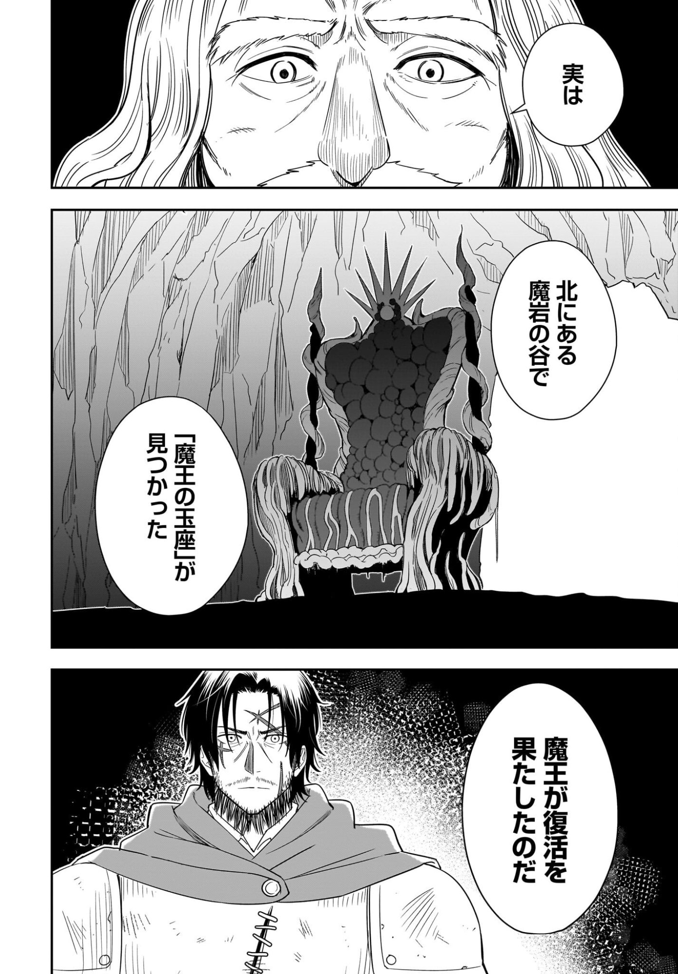 Ame to Kizu - Intai Yuusha wa Hirowareta Elf to Fukushuu no Tabi ni Deru - Chapter 1 - Page 20