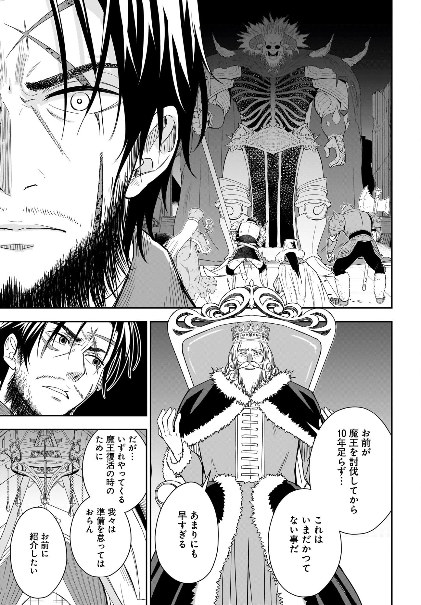 Ame to Kizu - Intai Yuusha wa Hirowareta Elf to Fukushuu no Tabi ni Deru - Chapter 1 - Page 21