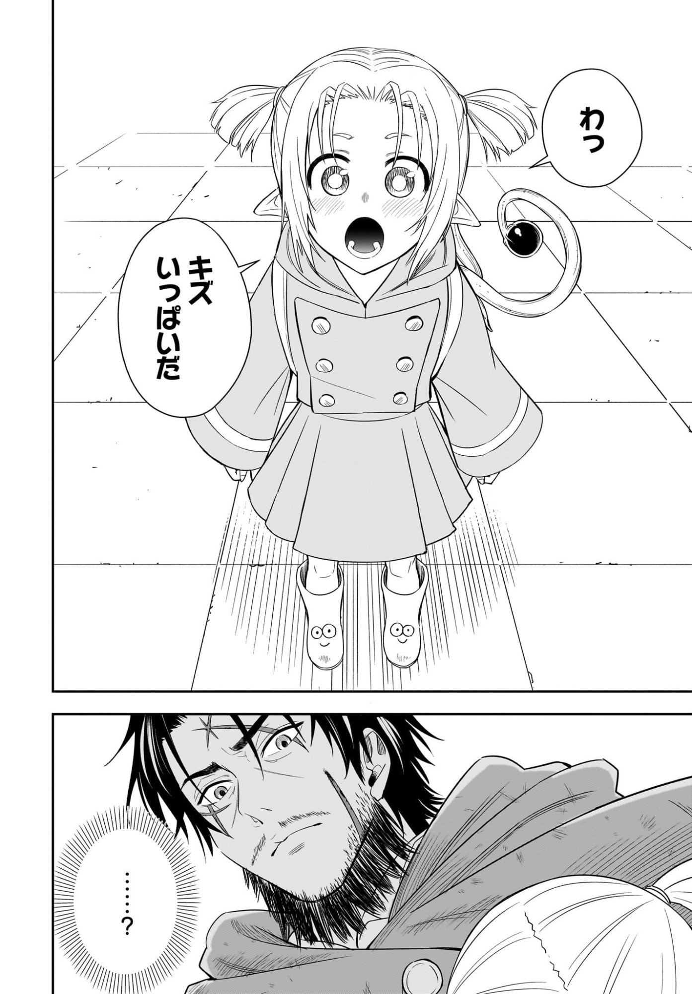Ame to Kizu - Intai Yuusha wa Hirowareta Elf to Fukushuu no Tabi ni Deru - Chapter 1 - Page 24