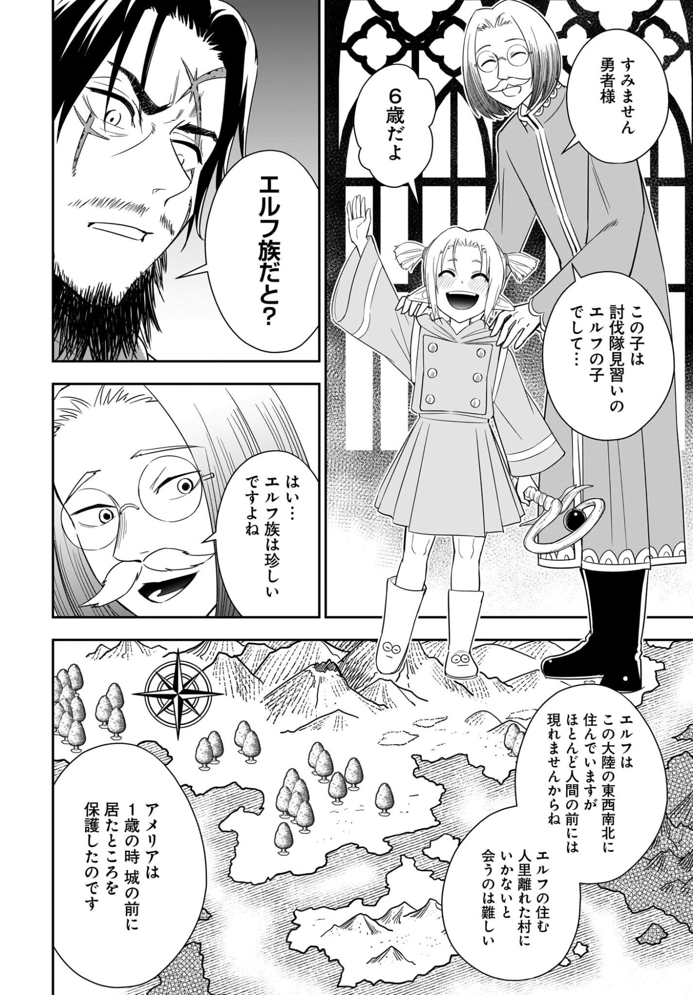 Ame to Kizu - Intai Yuusha wa Hirowareta Elf to Fukushuu no Tabi ni Deru - Chapter 1 - Page 26