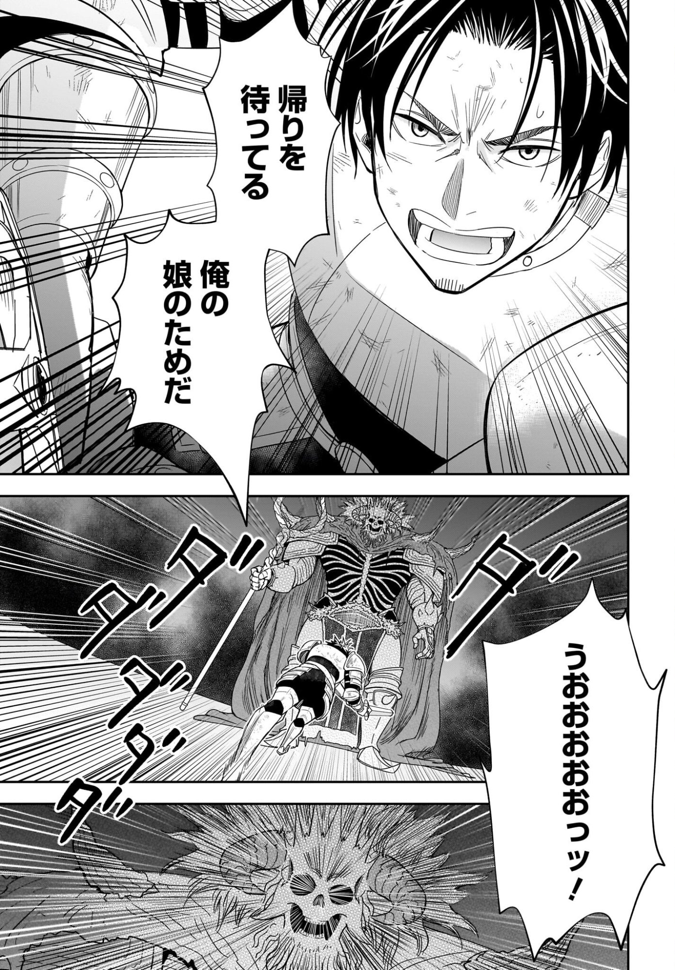 Ame to Kizu - Intai Yuusha wa Hirowareta Elf to Fukushuu no Tabi ni Deru - Chapter 1 - Page 3