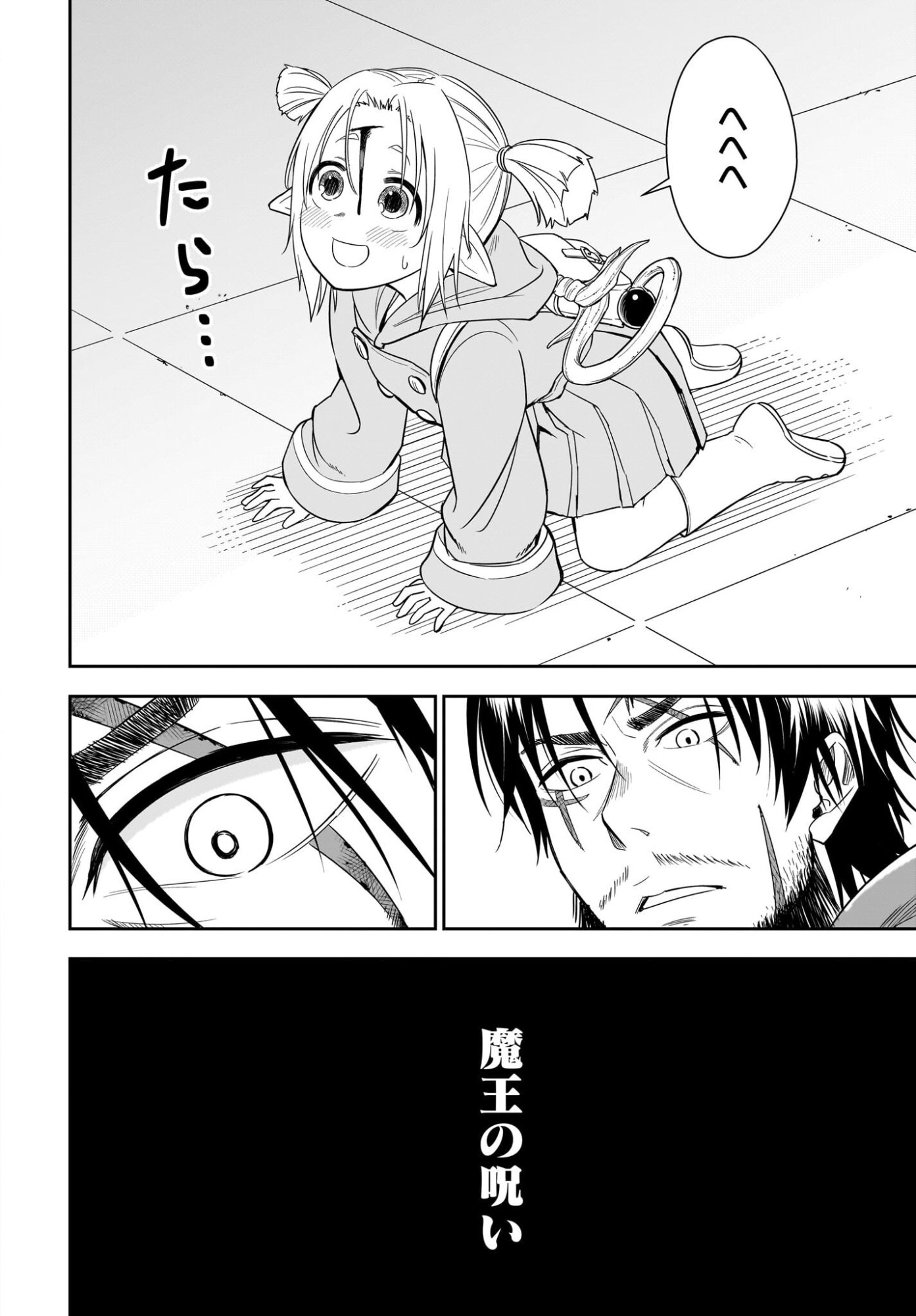 Ame to Kizu - Intai Yuusha wa Hirowareta Elf to Fukushuu no Tabi ni Deru - Chapter 1 - Page 32